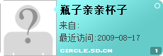 瓶子亲亲杯子